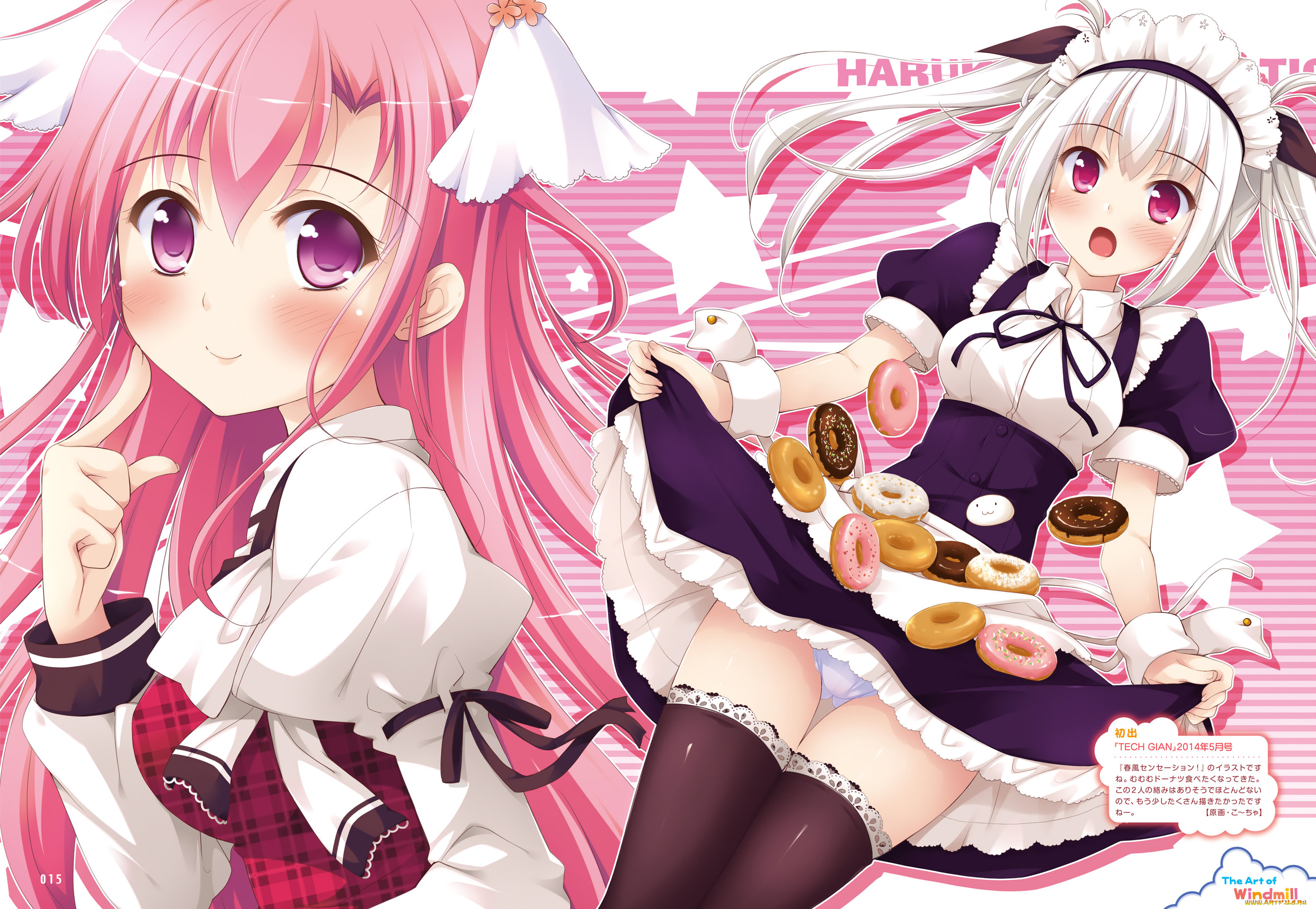 harukaze sensation, , unknown,  , 